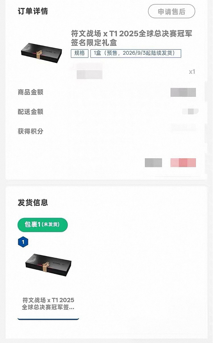 Presale SECURED Chinese Riftbound x T1 2025 Worlds Champion Signature Edition Gift Box