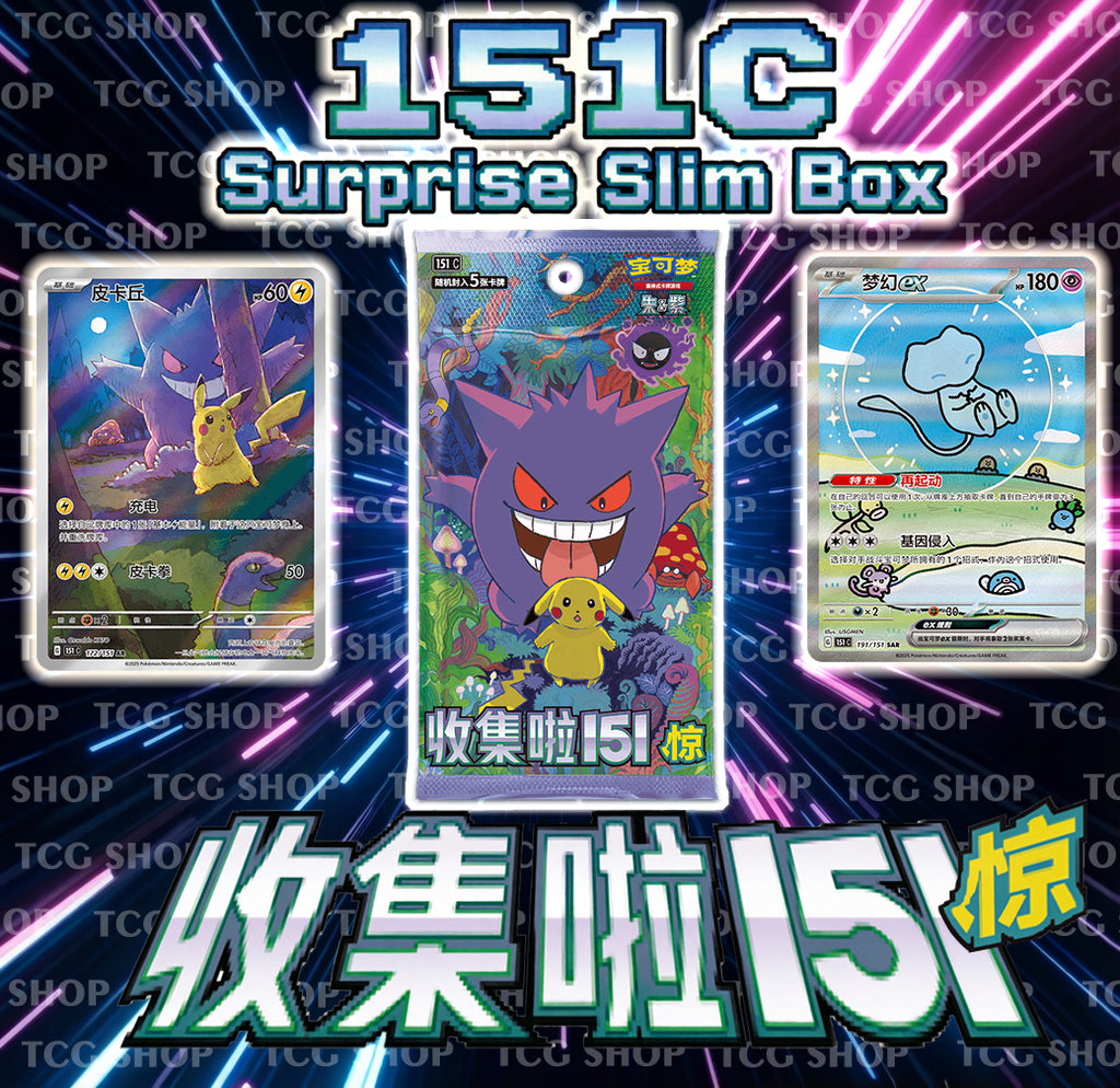 Pokemon Chinese Collect 151C Surprise Slim Box