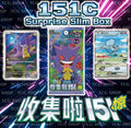 Pokemon Chinese Collect 151C Surprise Slim Box