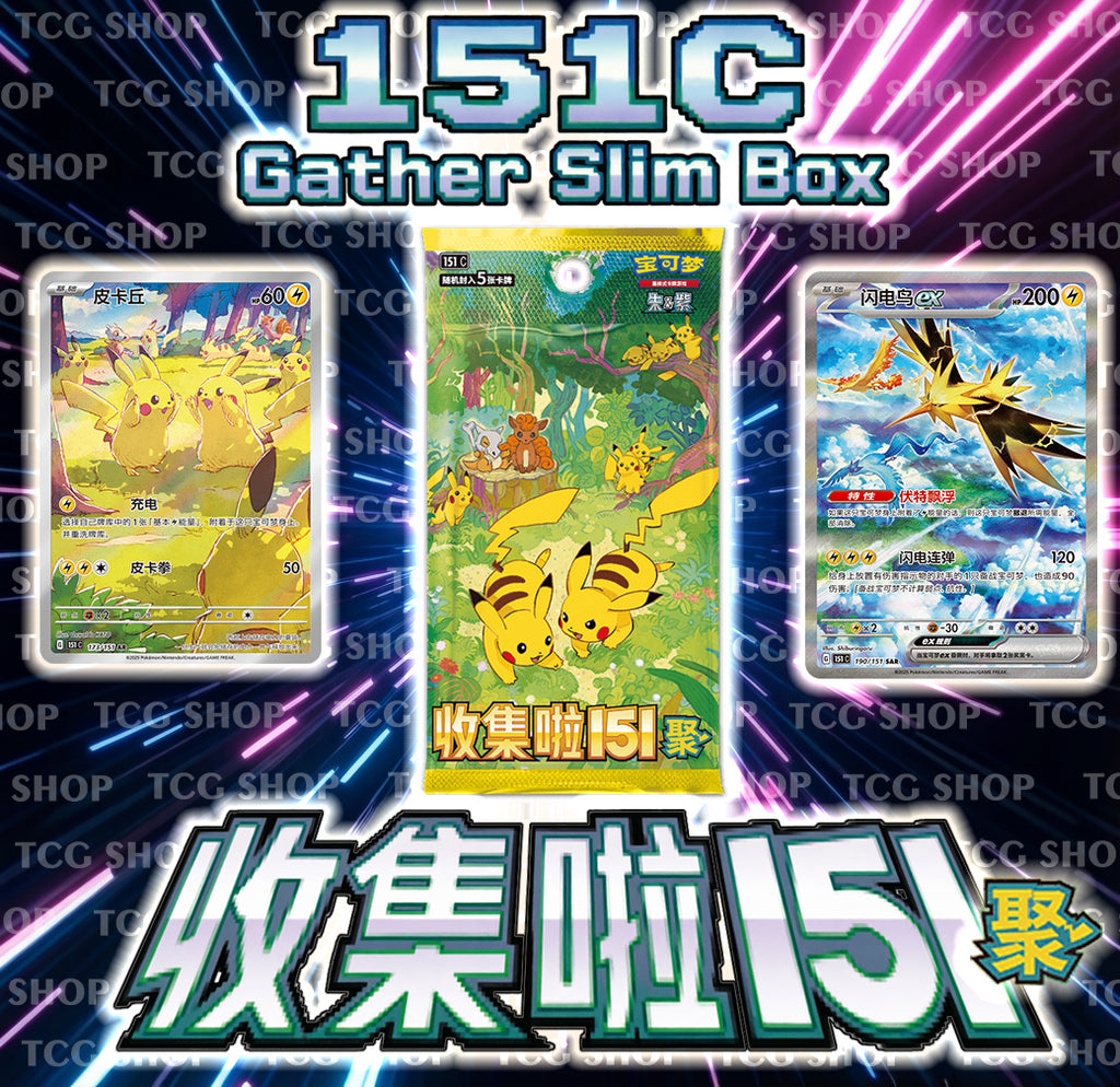 Pokemon Chinese Collect 151C Gather Slim  Box