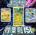 Pokemon Chinese Collect 151C Gather Slim  Box