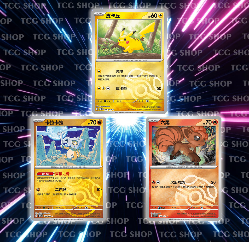 Pokemon Chinese Collect 151C Gather Slim  Box