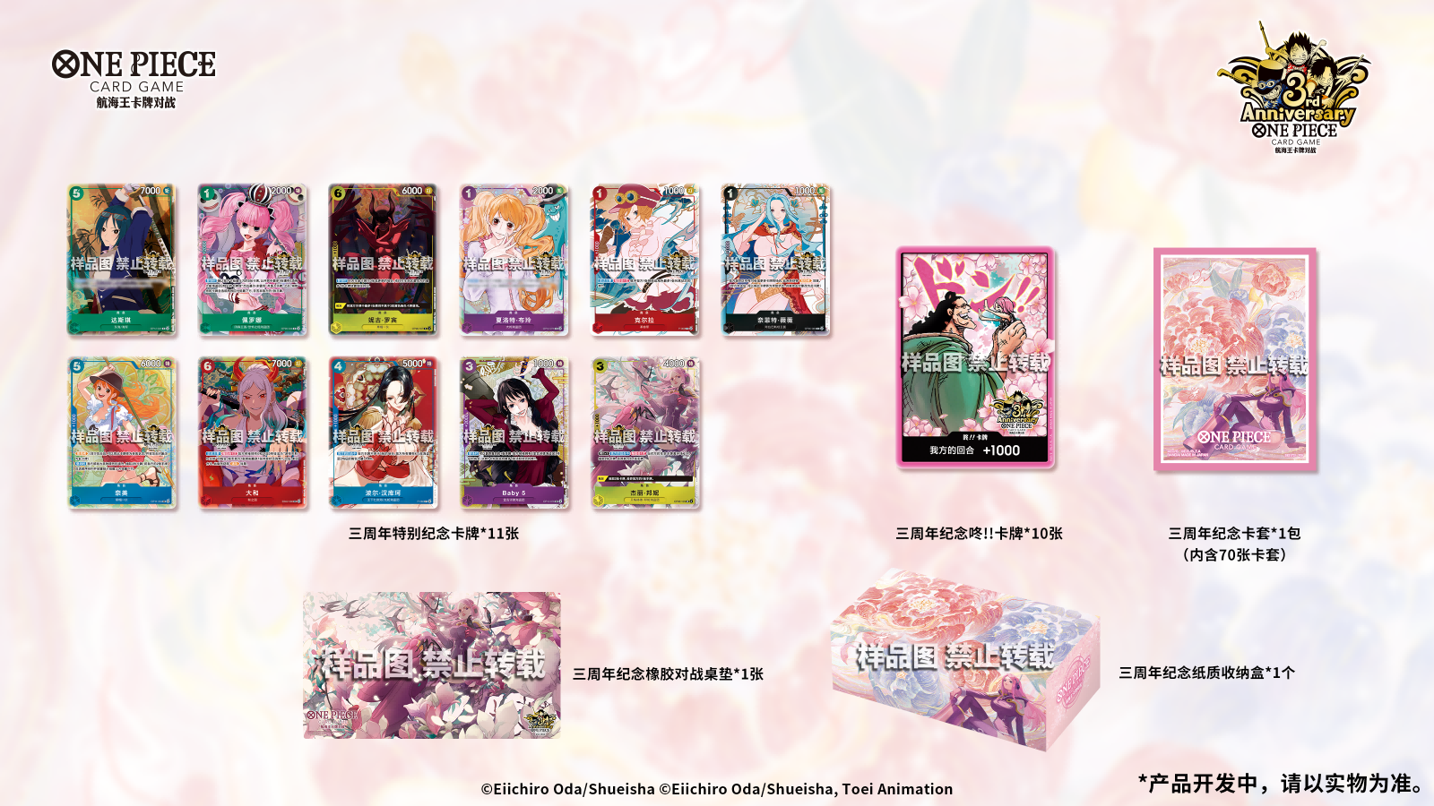 One Piece Card Game Chinese 3rd Anniversary Gift Box Sealed Bonney Set