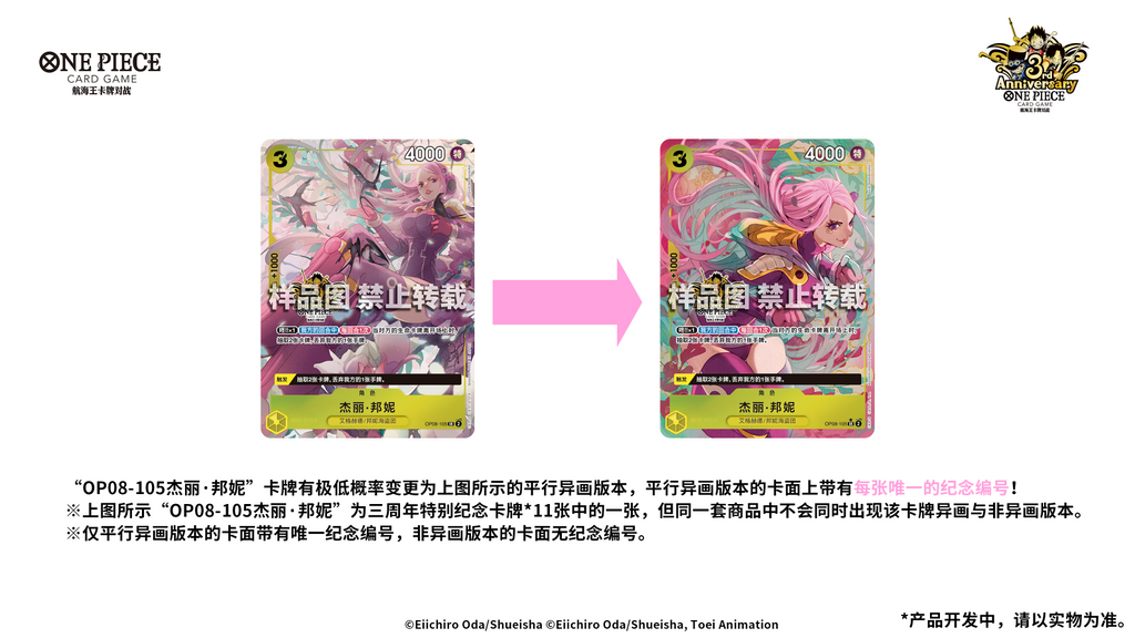 One Piece Card Game Chinese 3rd Anniversary Gift Box Sealed Bonney Set