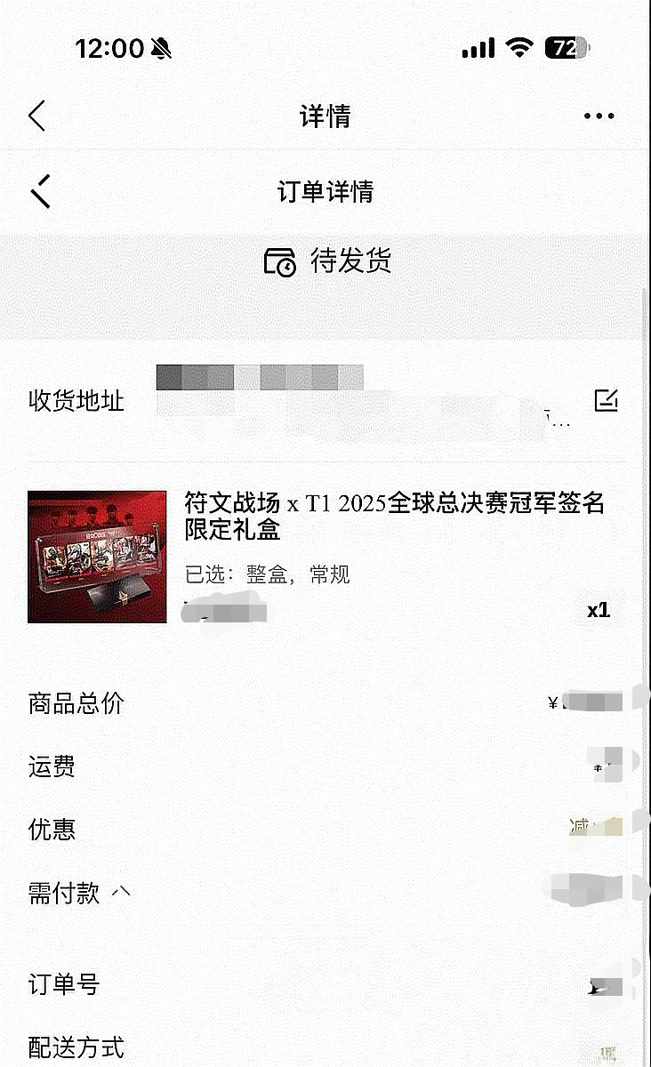 Presale SECURED Chinese Riftbound x T1 2025 Worlds Champion Signature Edition Gift Box