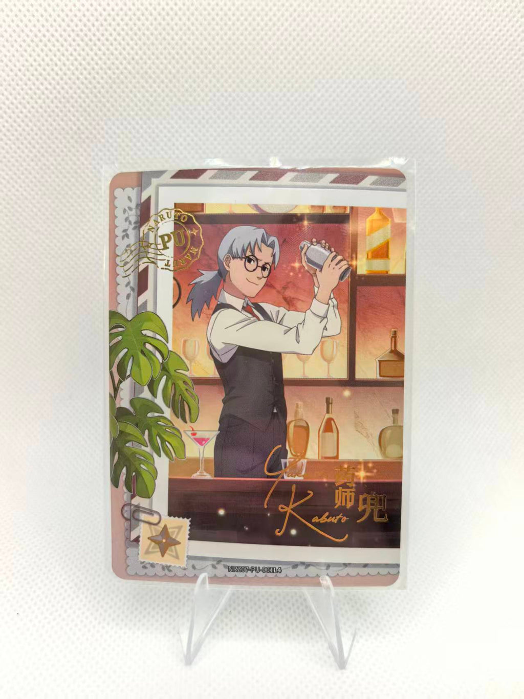 Naruto Orochimaru - KaYou Naruto Series 7 Chinese TCG Card #NRZ07-PU Set 1-8