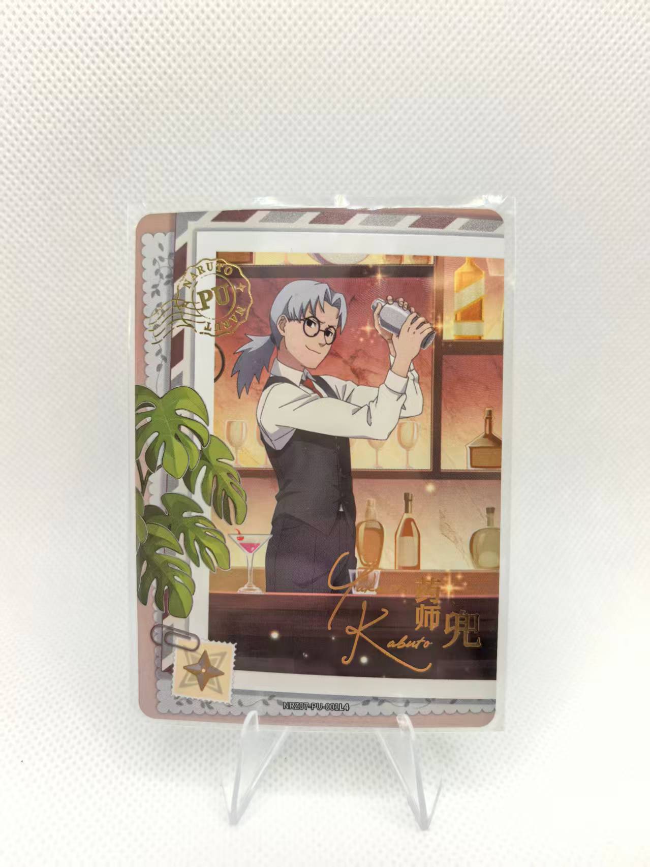 Naruto Orochimaru - KaYou Naruto Series 7 Chinese TCG Card #NRZ07-PU Set 1-8