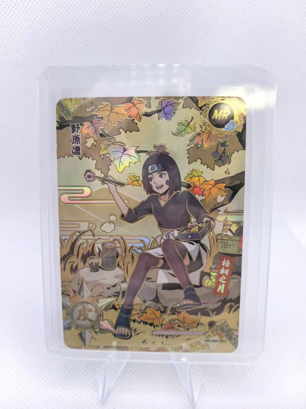 lot of 12!! Kayou Naruto NR-MR 51-62 TCG CCG Set Jiraiya Tsunade Asuma Kurenai