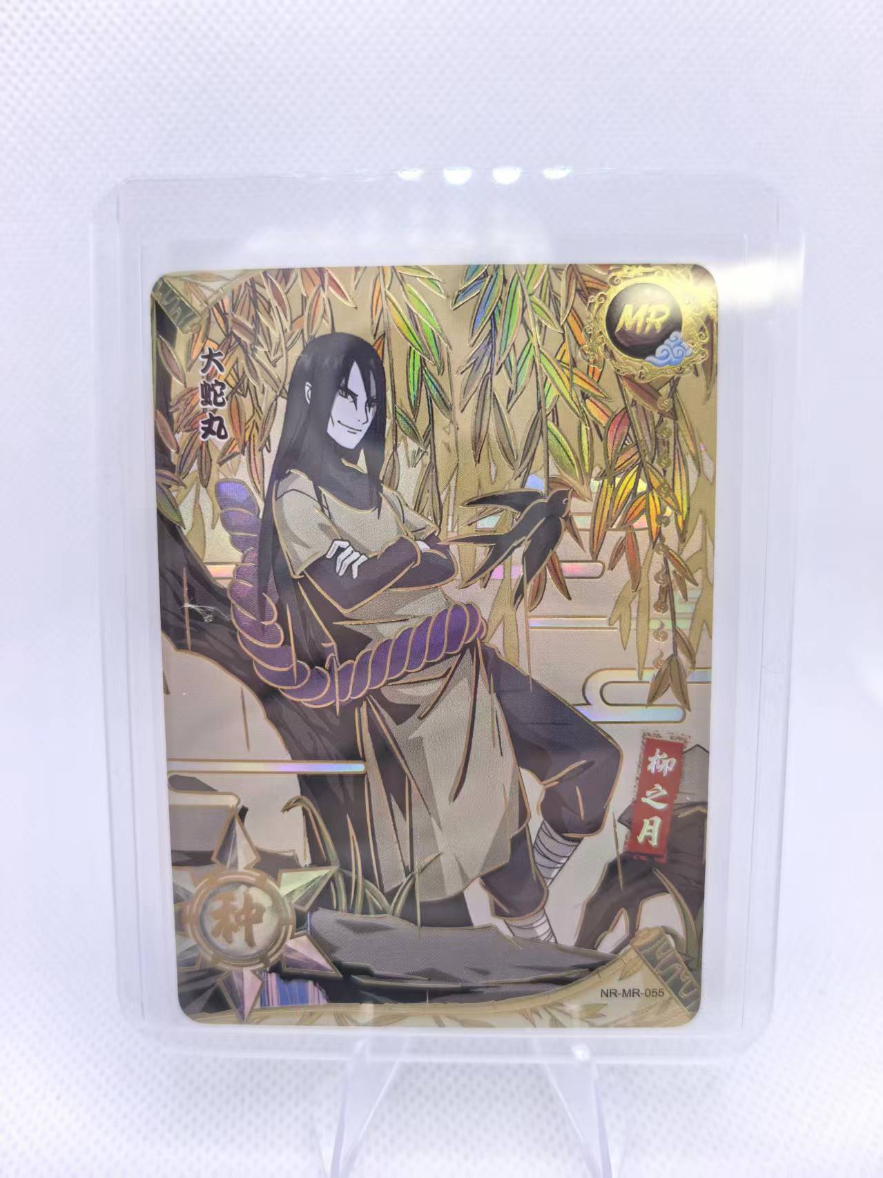 lot of 12!! Kayou Naruto NR-MR 51-62 TCG CCG Set Jiraiya Tsunade Asuma Kurenai