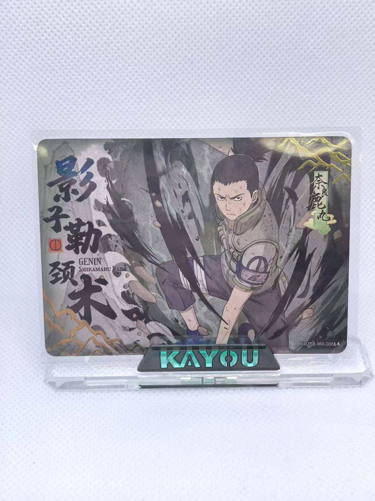 Naruto Kayou Card Series 8 #NRZ08-MR Naruto Uzumaki Sasuke Full Set 1~8