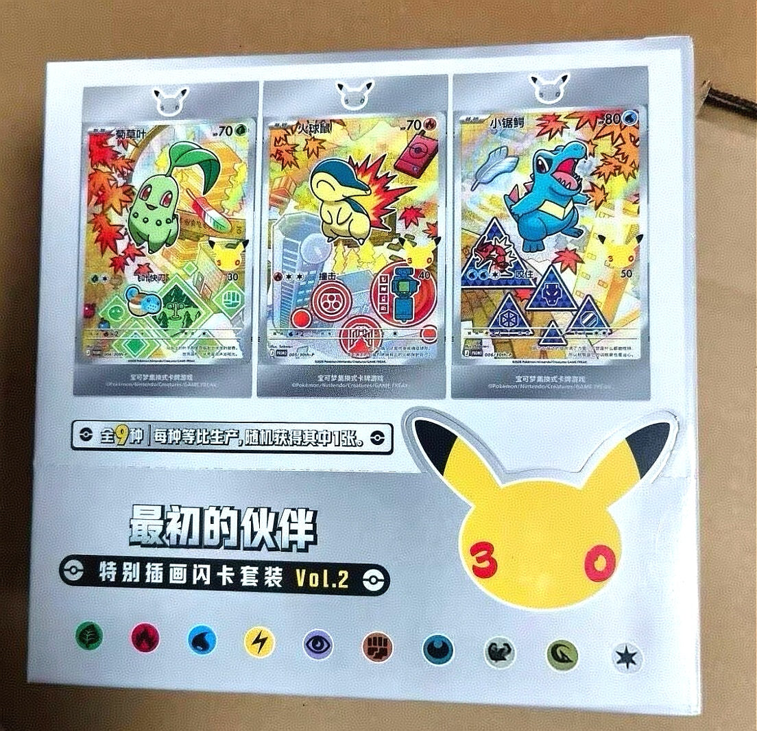 Pokémon 30th Anniversary Special Art Box VOL.2