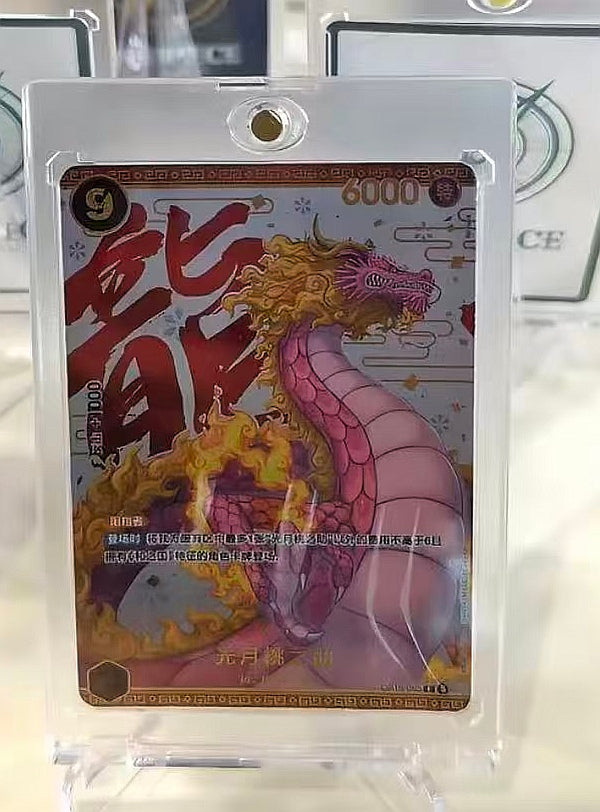 【PRE ORDER 10% deposit】One Piece TCG Card Game Chinese 4th Anniversary Gift Set Order Card
