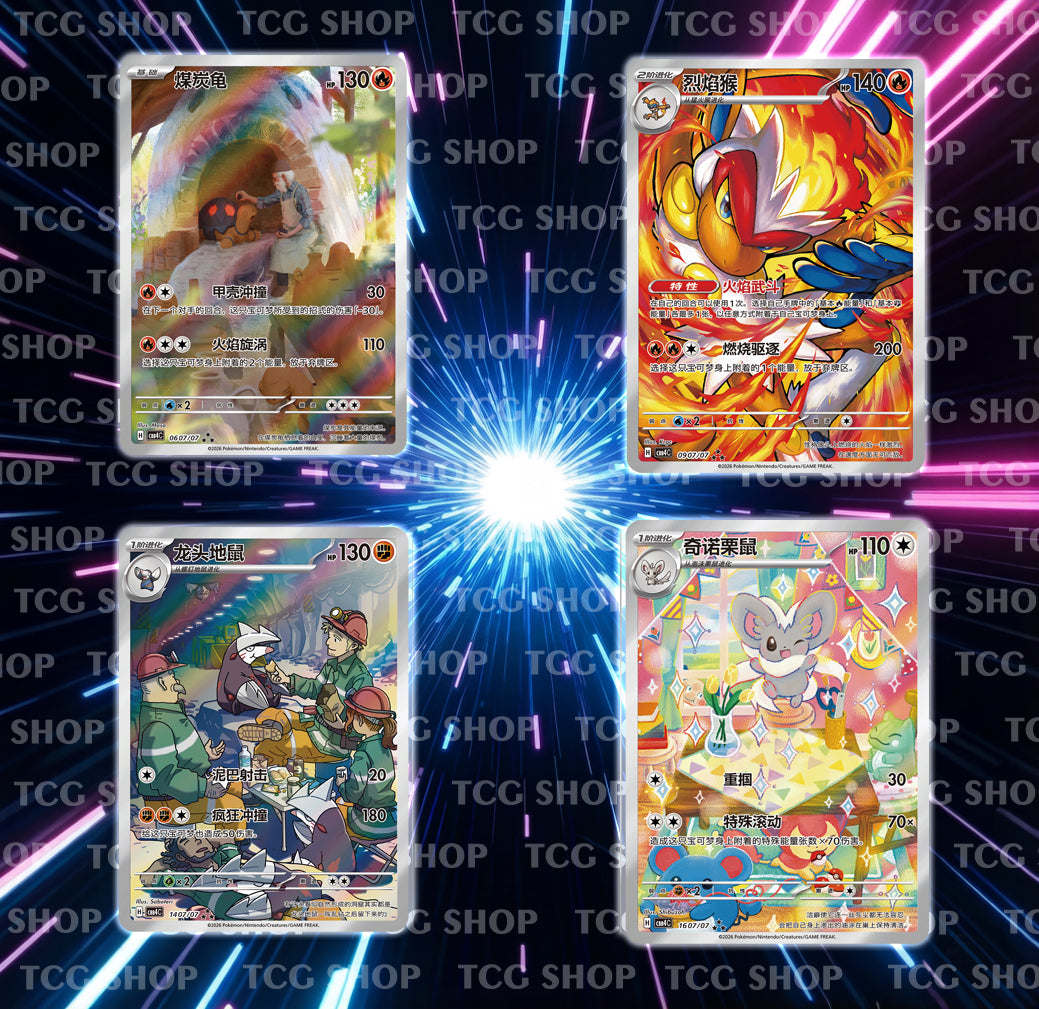 Pokemon Chinese Gem Pack Vol.4