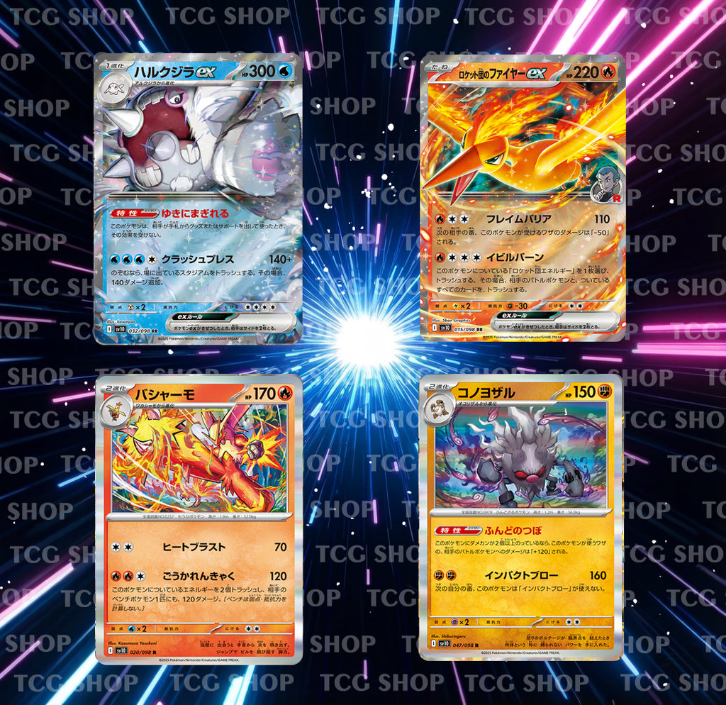 Pokemon  SV10 The Glory Of Team Rocket