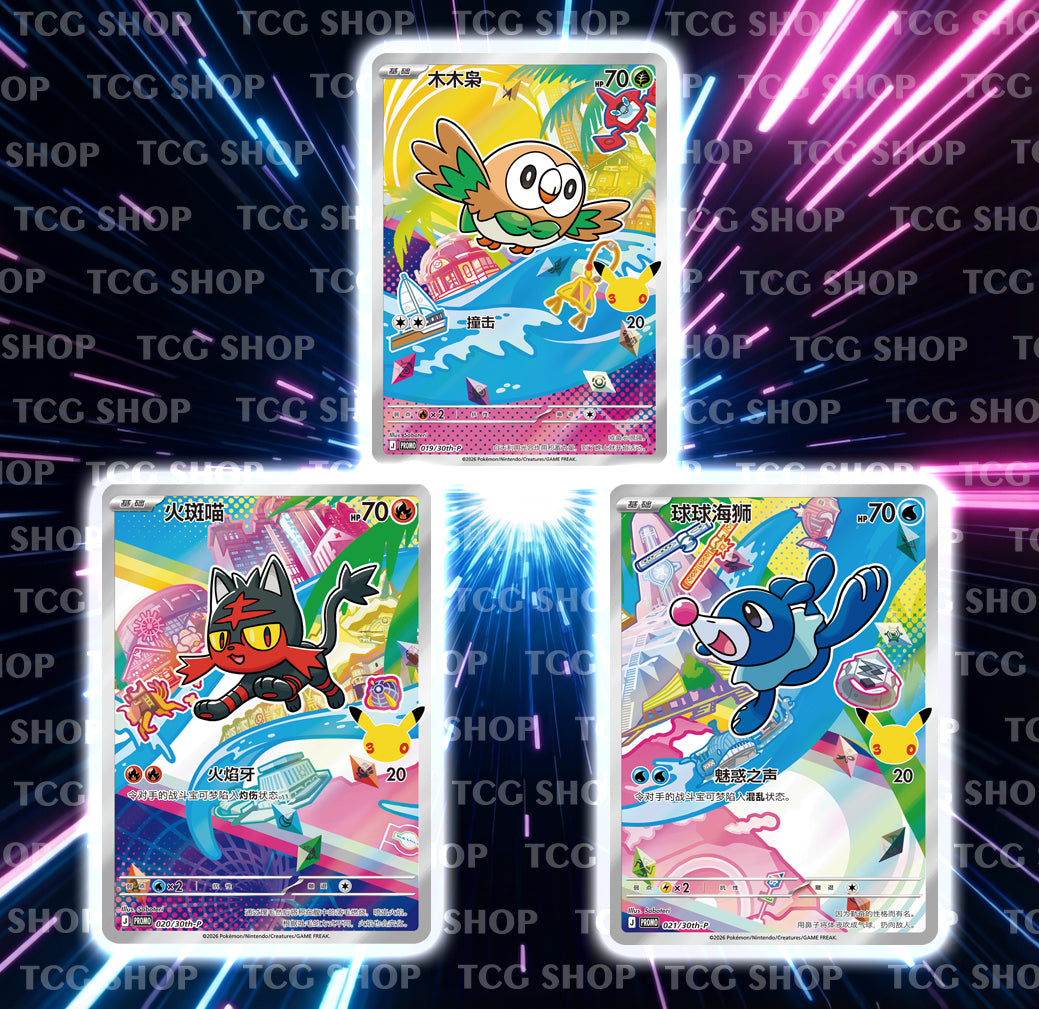Pokemon Chinese 30th Anniversary First Partner Set Vol.1