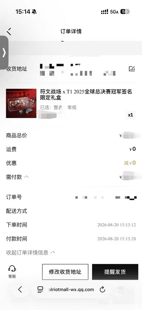 Presale SECURED Chinese Riftbound x T1 2025 Worlds Champion Signature Edition Gift Box