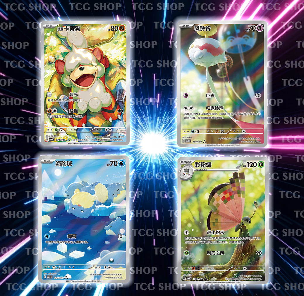 Pokemon Chinese Gem Pack Vol.5