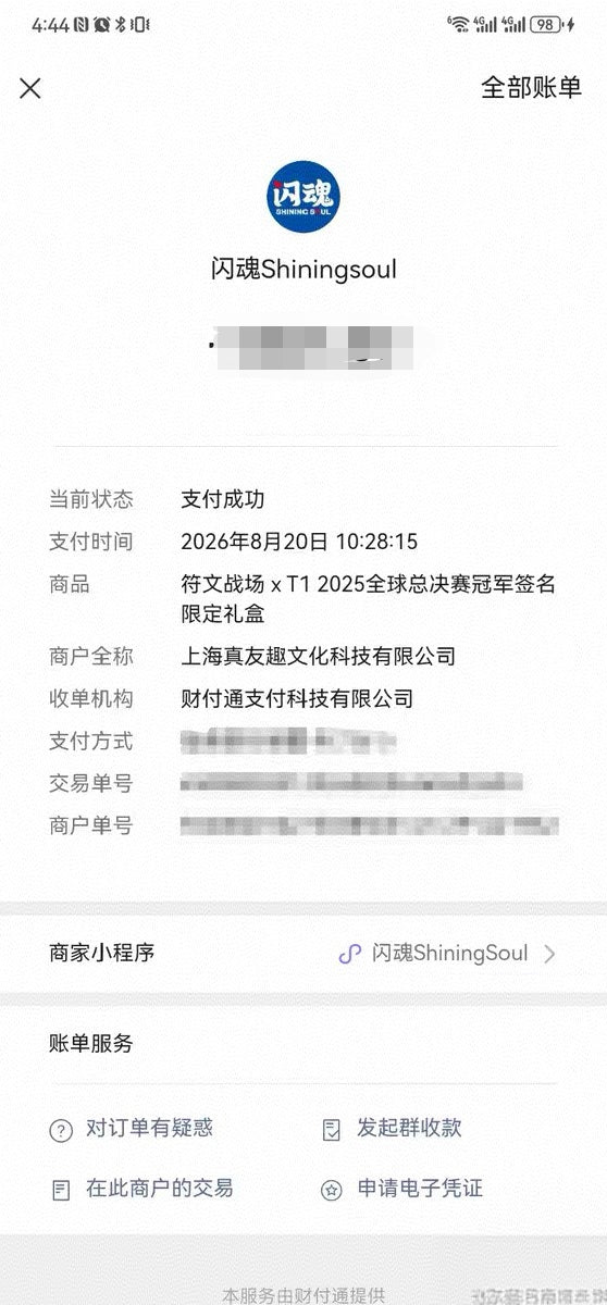 Presale SECURED Chinese Riftbound x T1 2025 Worlds Champion Signature Edition Gift Box