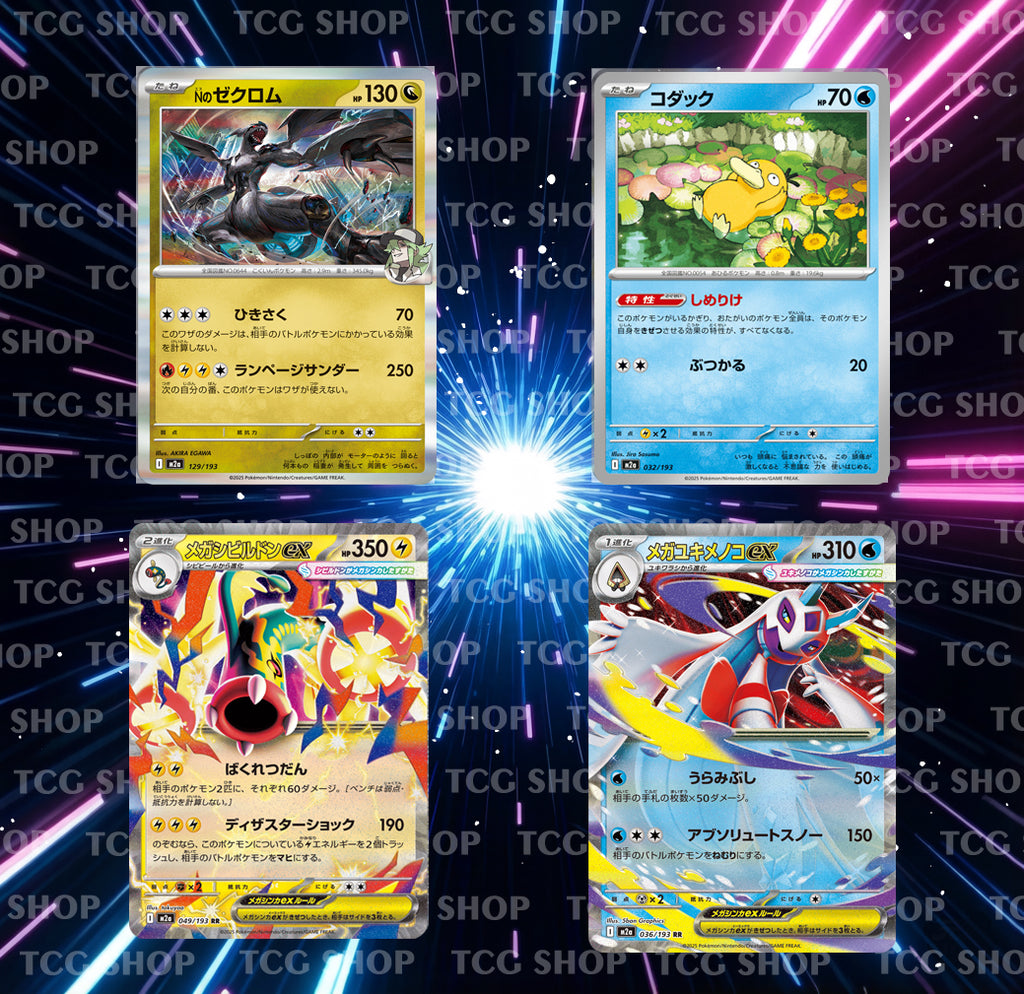 Pokemon Mega Dream EX(M2A)