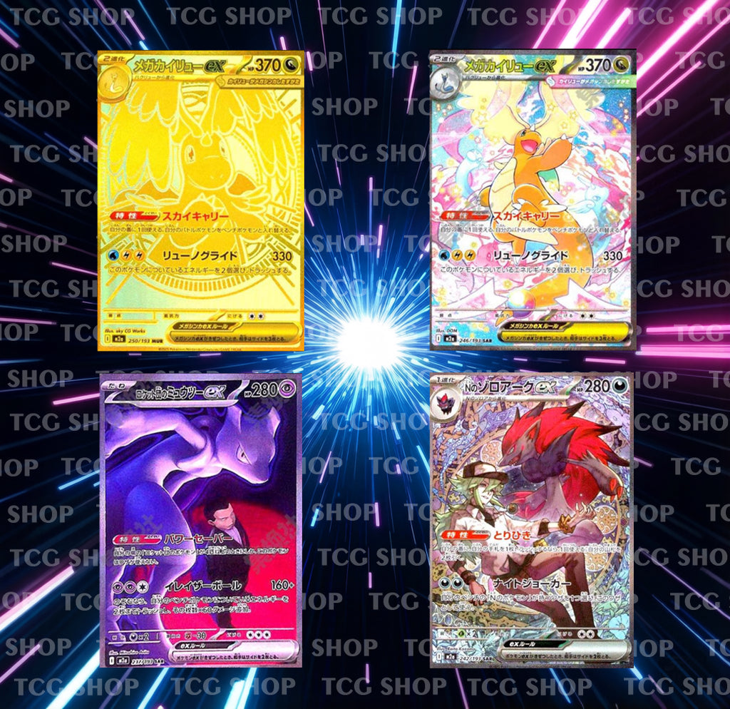 Pokemon Mega Dream EX(M2A)