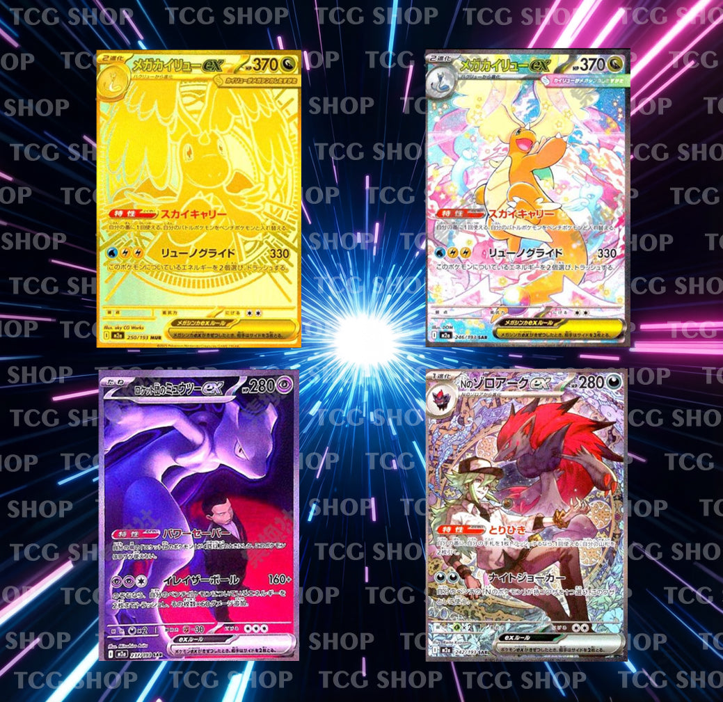 Pokemon Mega Dream EX(M2A)