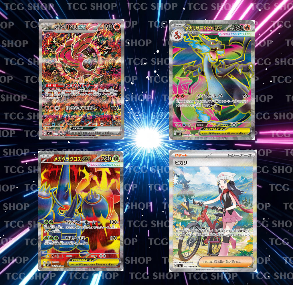 Pokemon Inferno x (M2)