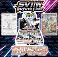 SV11W White Flare