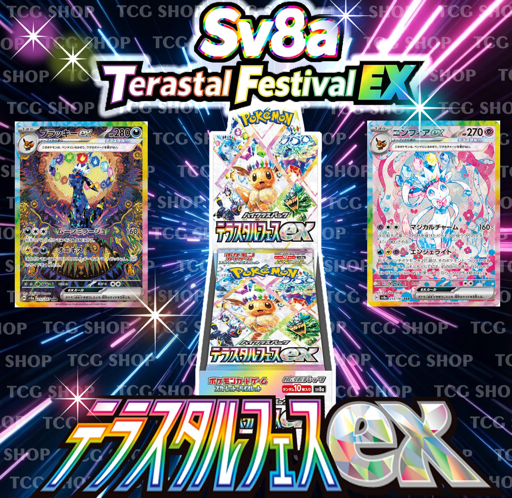Pokemon Sv8a Terastal Festival EX