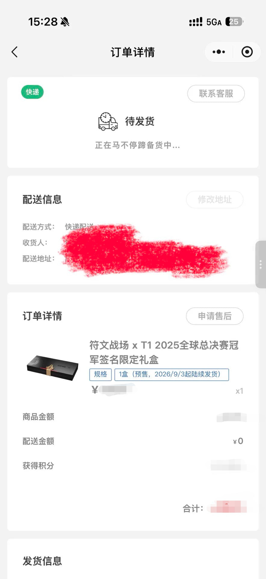 Presale SECURED Chinese Riftbound x T1 2025 Worlds Champion Signature Edition Gift Box