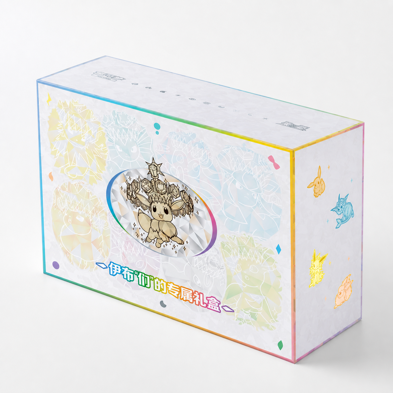 AI enhanced main image - Pokemon TCG Simplified Chinese Terastal Gathering CSV9.5C Eevee & Evolutions Exclusive Gift Box