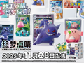 Pokemon Chinese Dream Drawing 151 Figurine Blind Box