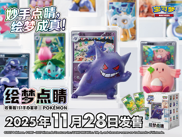 Pokemon Chinese Dream Drawing 151 Figurine Blind Box