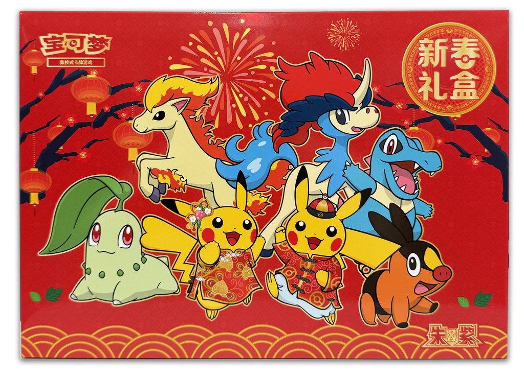 Pokemon Chinese 2026 New Year Gift Box Limited