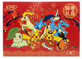 Pokemon Chinese 2026 New Year Gift Box Limited