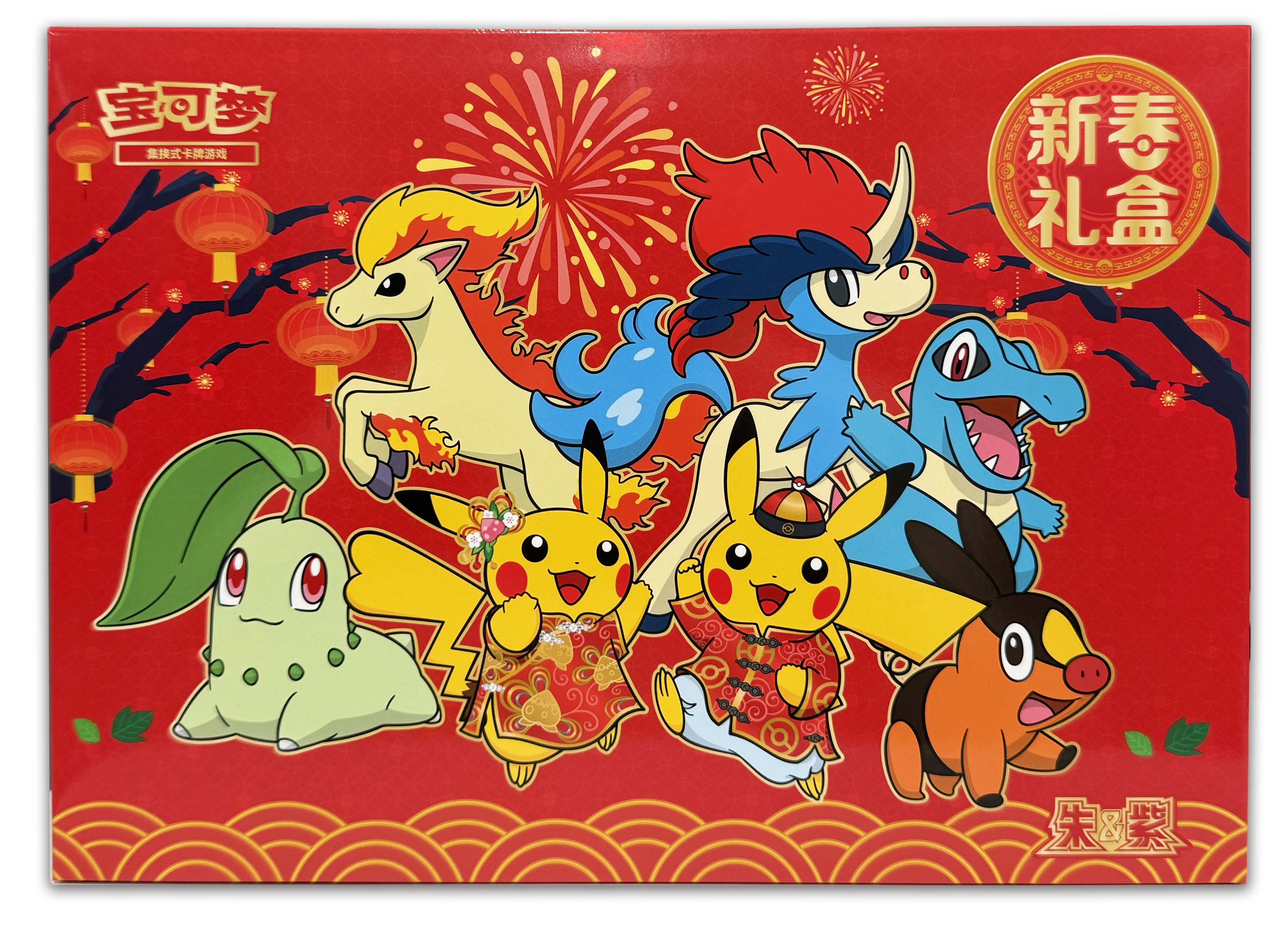Pokemon Chinese 2026 New Year Gift Box Limited