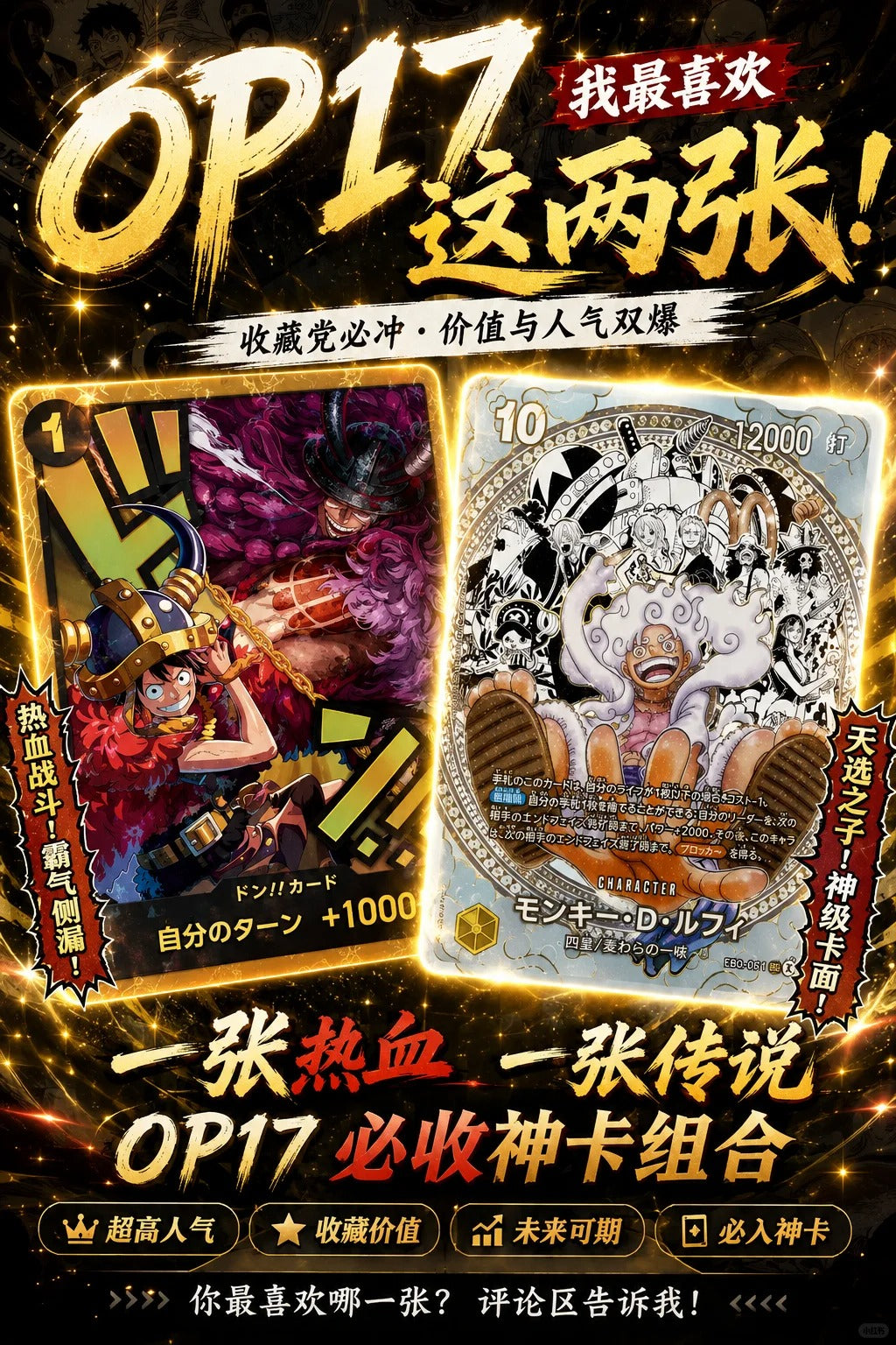 *CHINESE* The Worlds Strongest Warriors One Piece Booster Box CASE