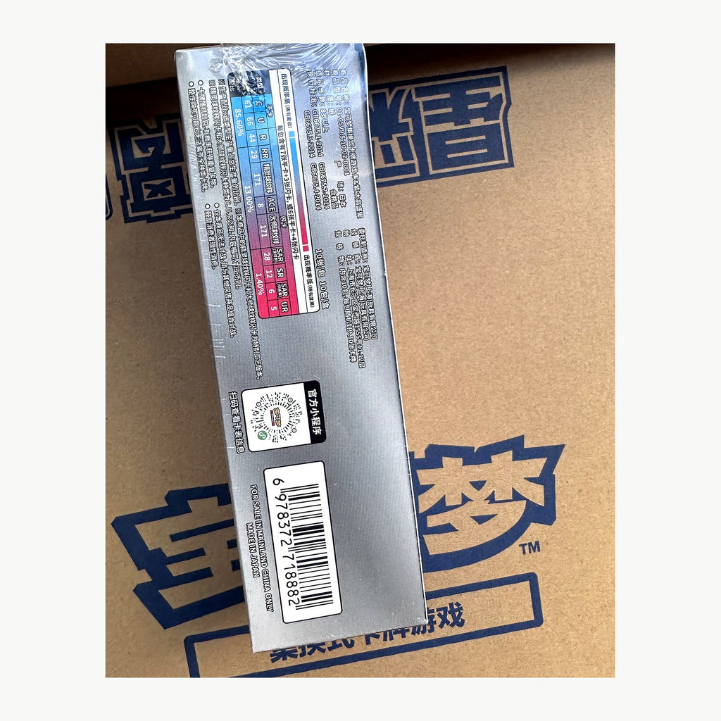 Pokemon TCG Simplified Chinese Scarlet & Violet Terastal Gathering CSV9.5C Booster Box