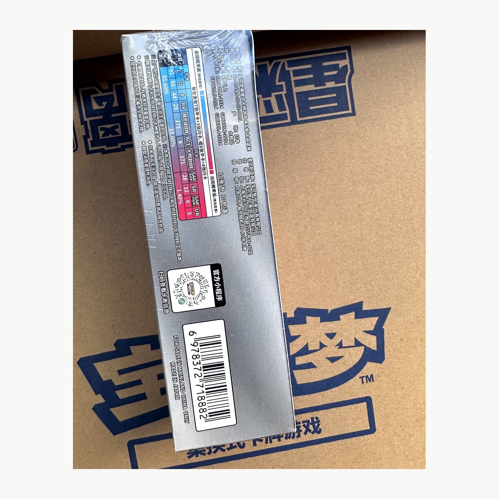 Pokemon TCG Simplified Chinese Scarlet & Violet Terastal Gathering CSV9.5C Booster Box