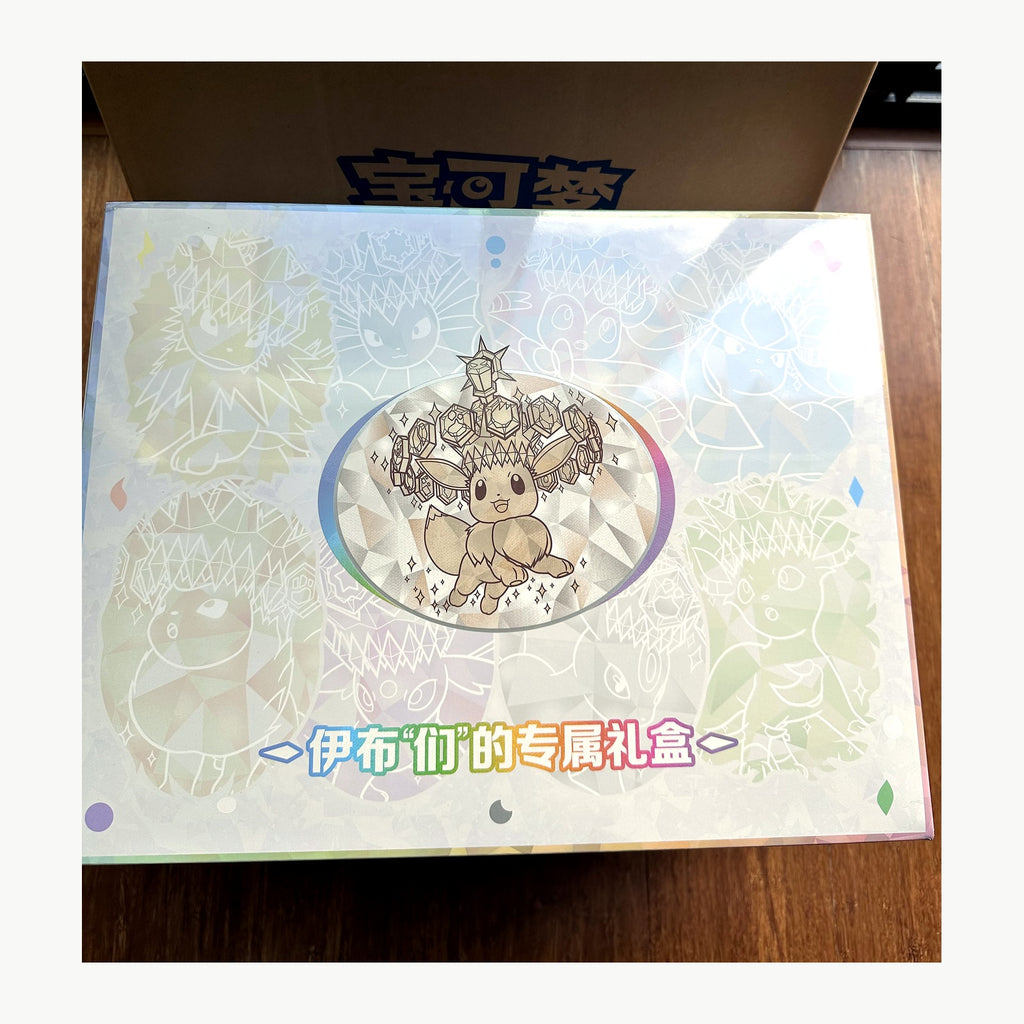 Pokemon TCG Simplified Chinese Terastal Gathering CSV9.5C Eevee & Evolutions Exclusive Gift Box