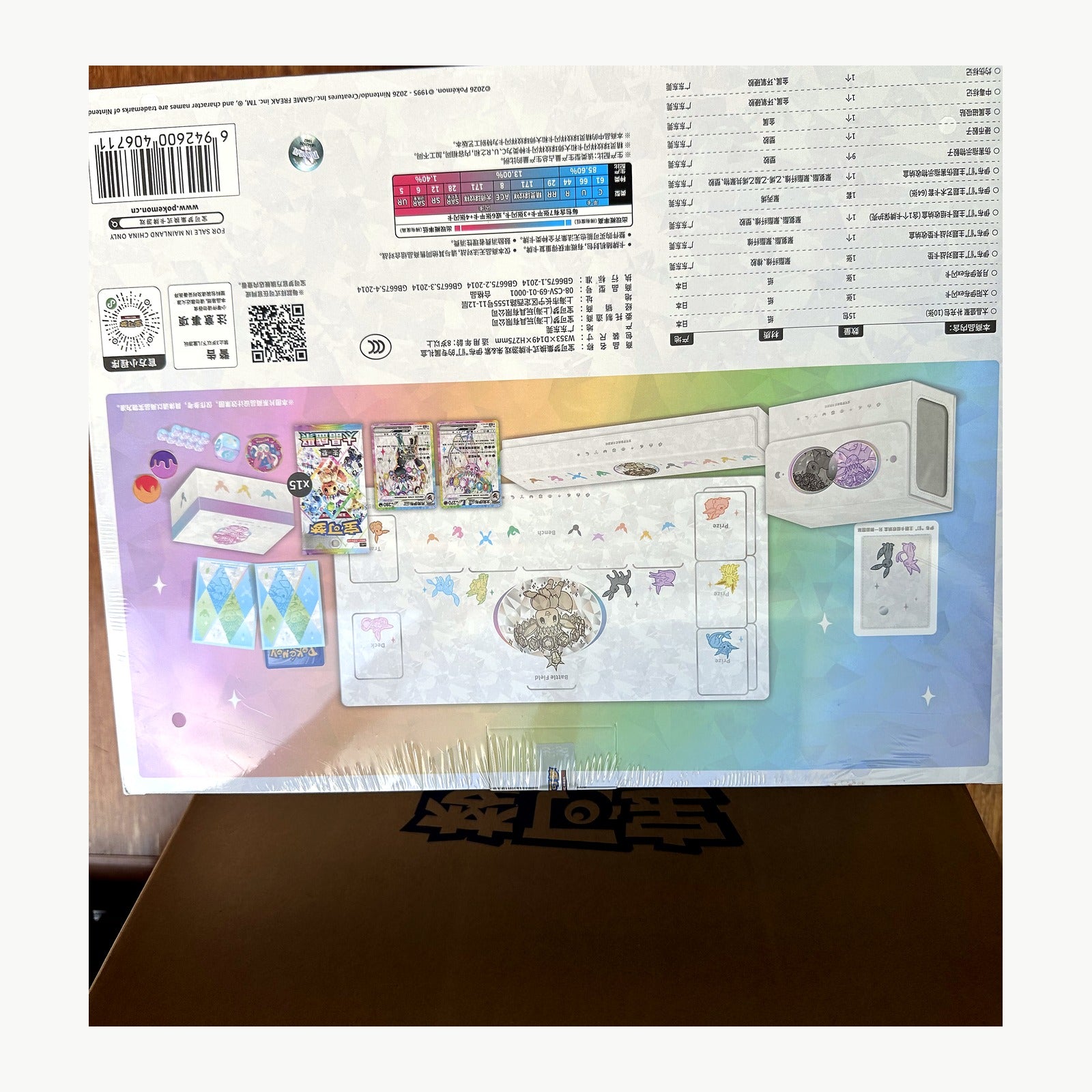 Pokemon TCG Simplified Chinese Terastal Gathering CSV9.5C Eevee & Evolutions Exclusive Gift Box