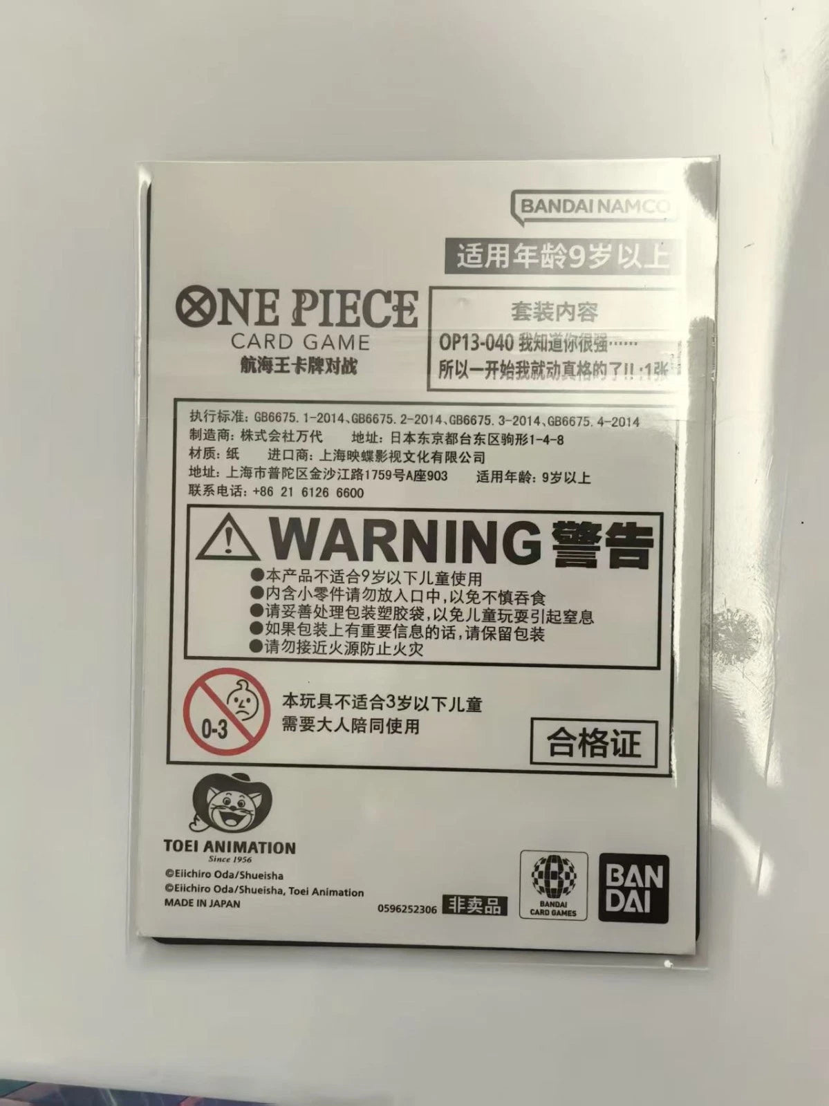 One Piece Chinese So I'll Go All Out from the Very Start OP13-040 CARD