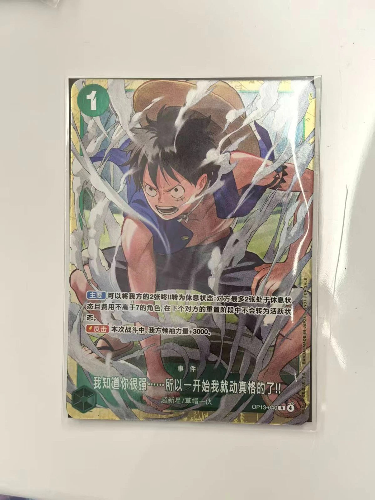 One Piece Chinese So I'll Go All Out from the Very Start OP13-040 CARD
